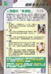 正向小貼士: 人際關係「高清睇」_中文版